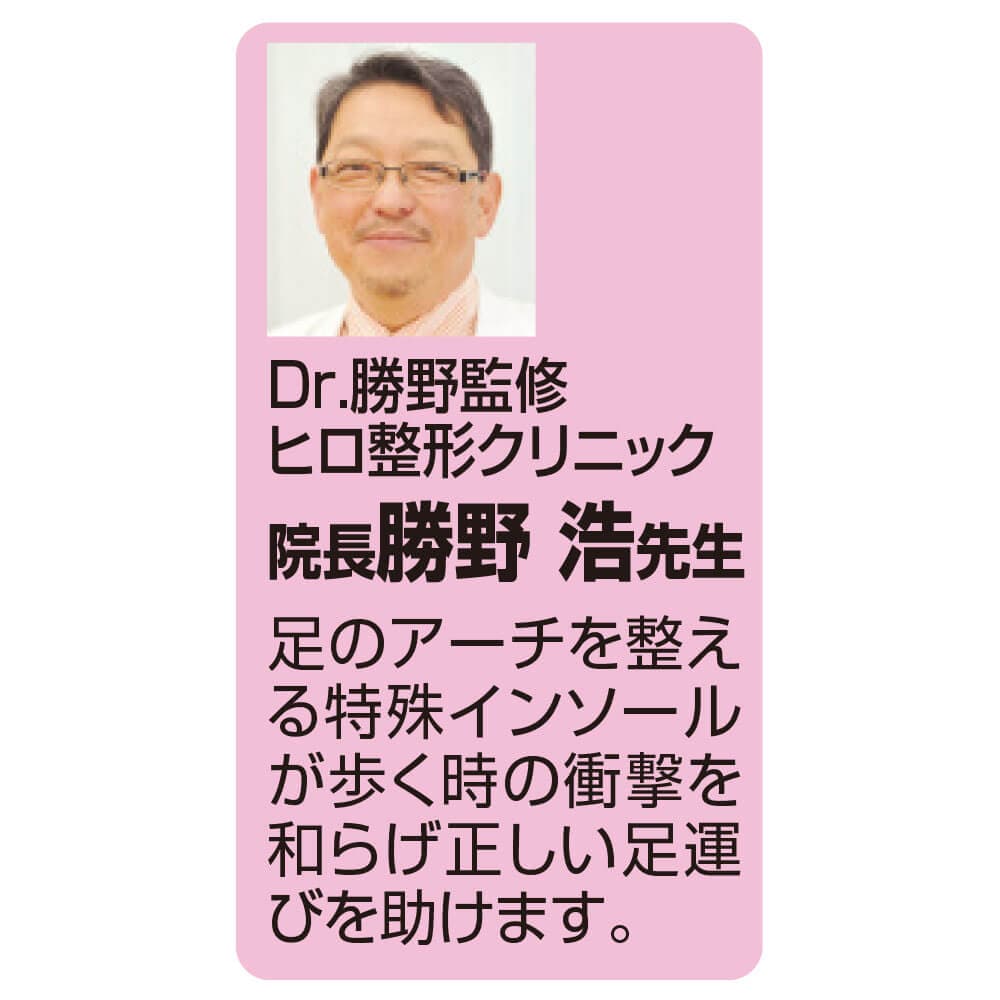 勝野式 ドクターアーチスニーカー
