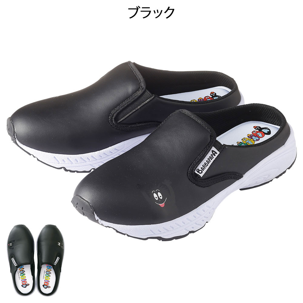 バーバパパ サボ