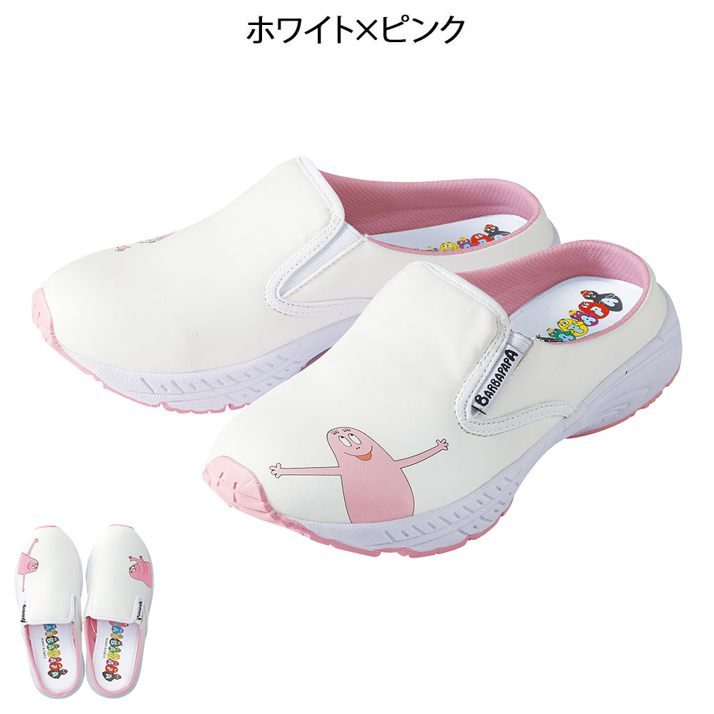 バーバパパ サボ