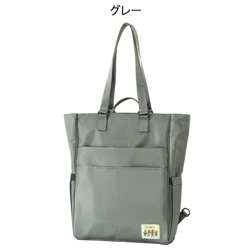インオアユー リュック＆トート2Way訪問バッグ