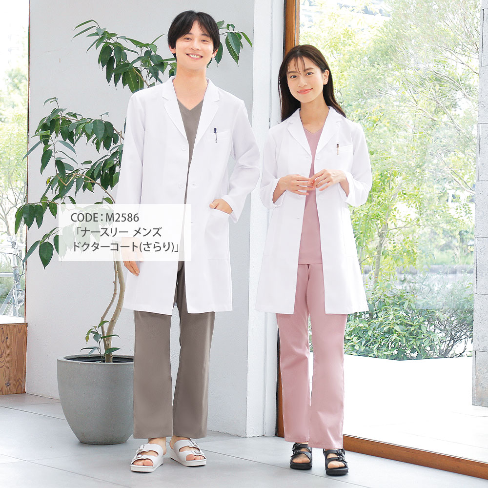 ナースリー レディスドクターコート(さらり)