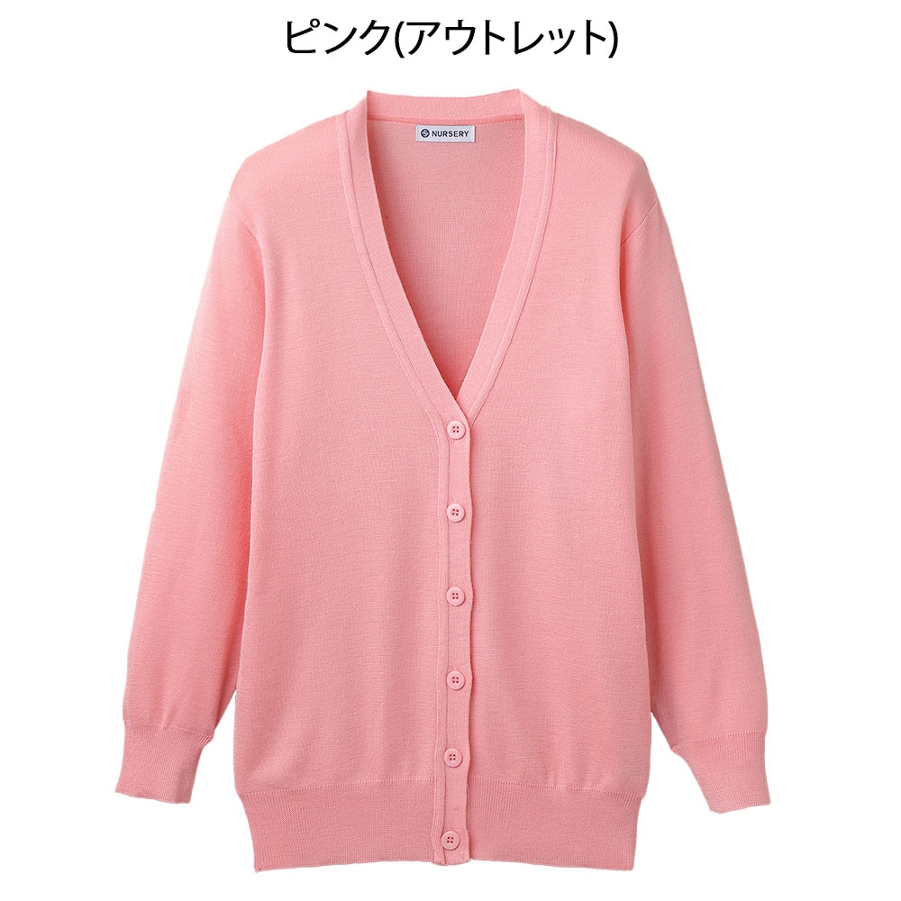 【アウトレット】抗ピル ロング丈カーディガン