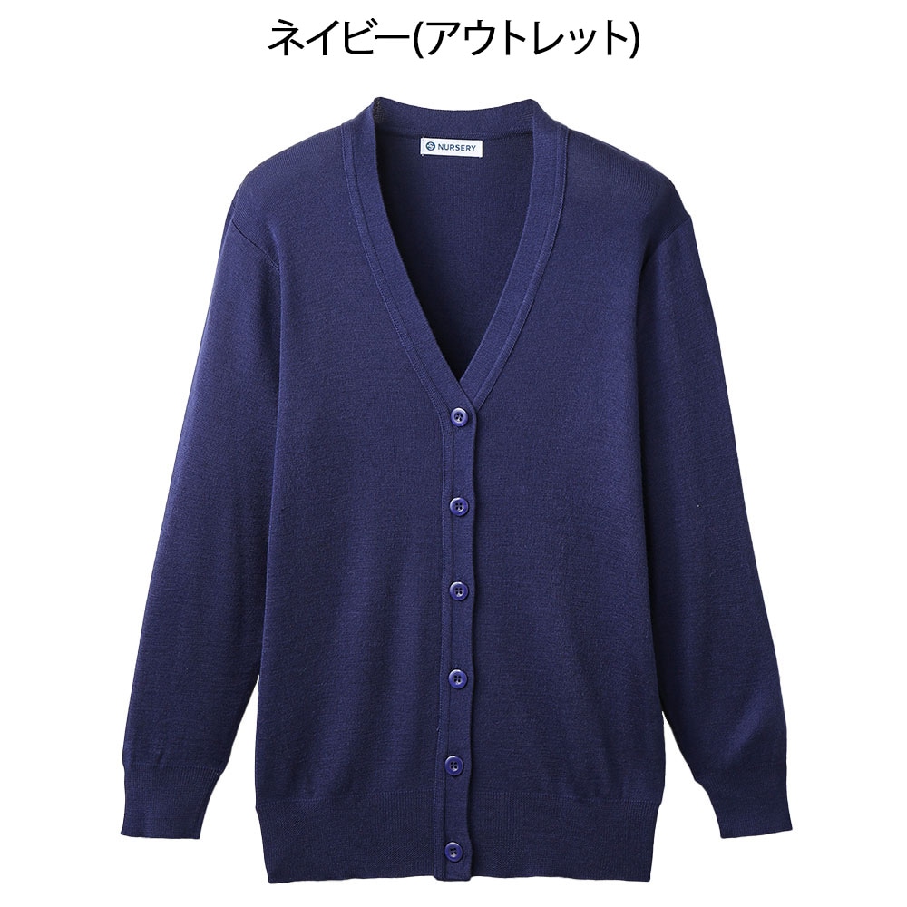 【アウトレット】抗ピル ロング丈カーディガン