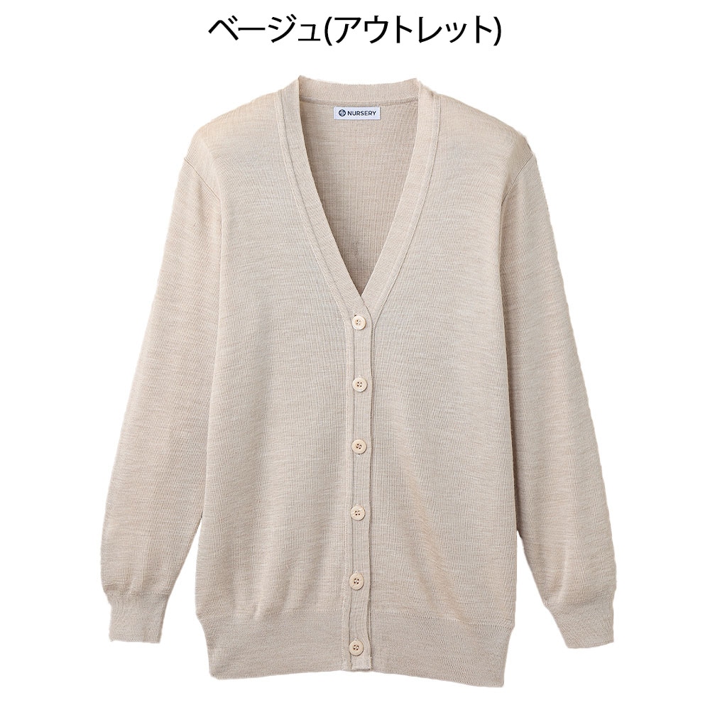 【アウトレット】抗ピル ロング丈カーディガン