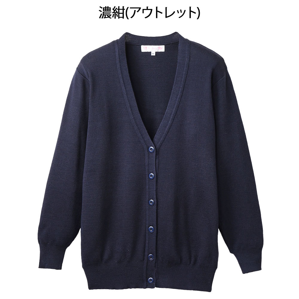 【アウトレット】抗ピル ロング丈カーディガン