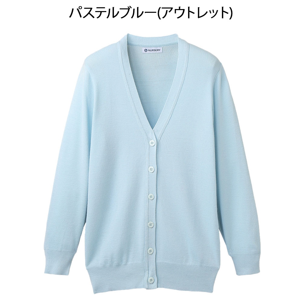 【アウトレット】抗ピル ロング丈カーディガン