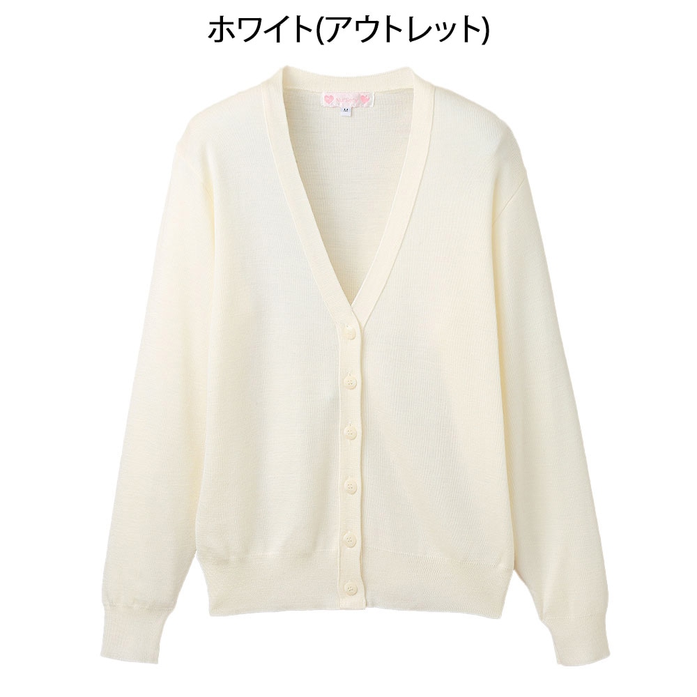 【アウトレット】抗ピルレギュラー丈カーディガン