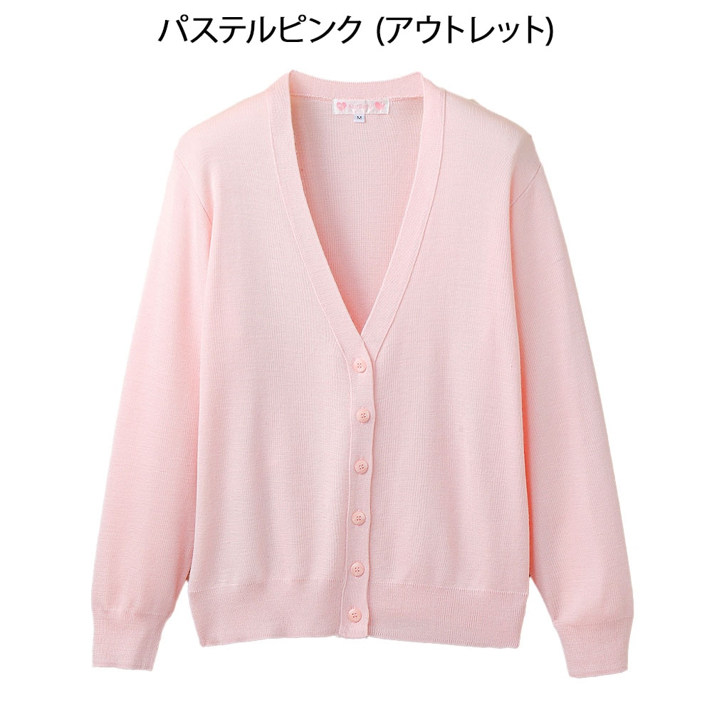 【アウトレット】抗ピルレギュラー丈カーディガン