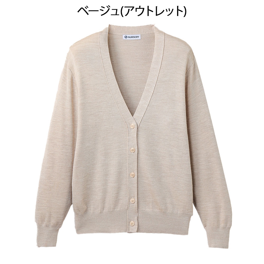 【アウトレット】抗ピルレギュラー丈カーディガン