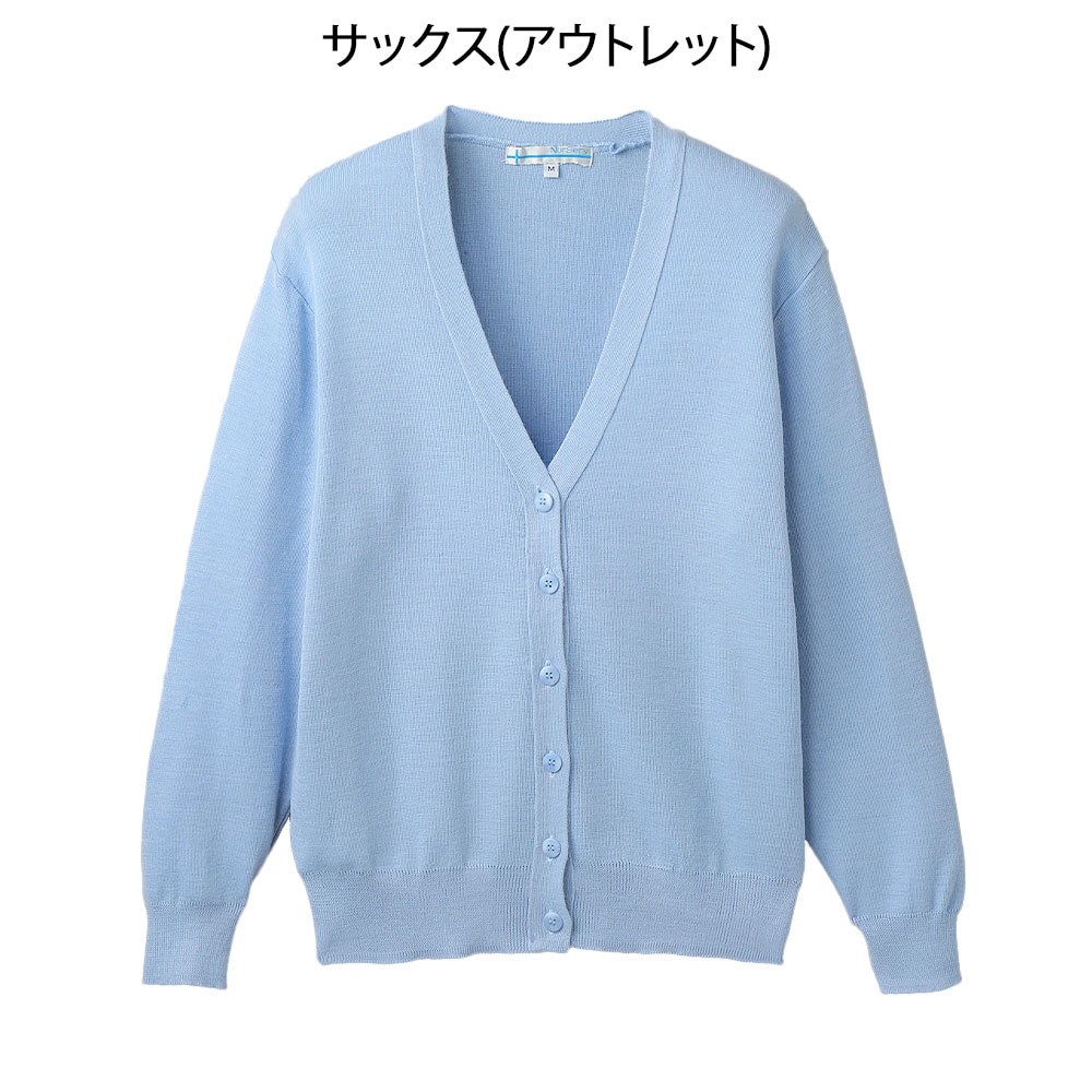 【アウトレット】抗ピルレギュラー丈カーディガン