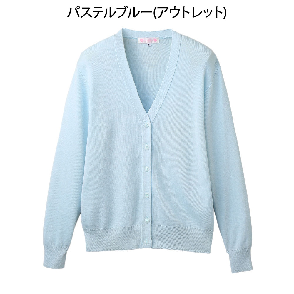 【アウトレット】抗ピルレギュラー丈カーディガン