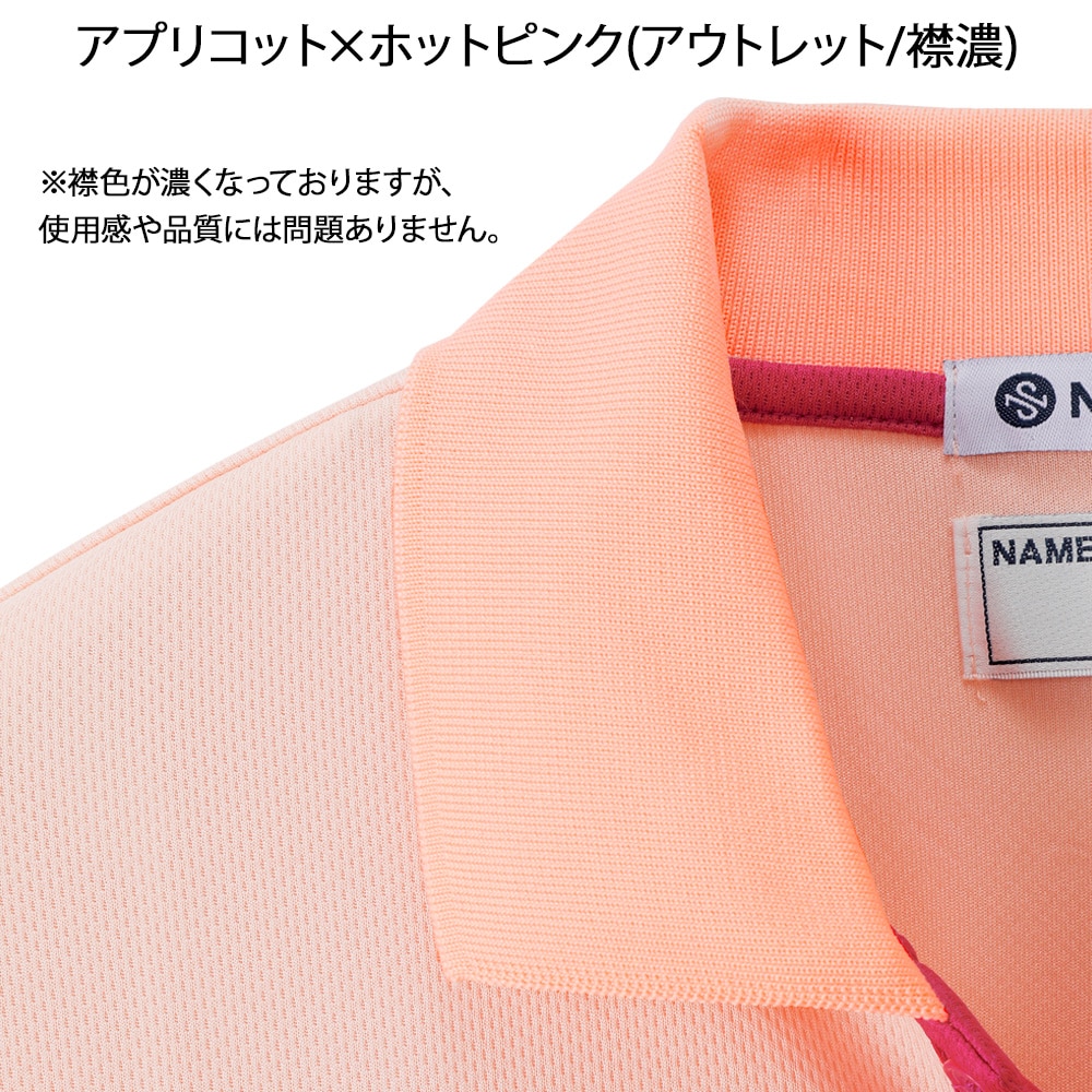 【アウトレット】吸汗速乾配色ポロシャツ（男女兼用）