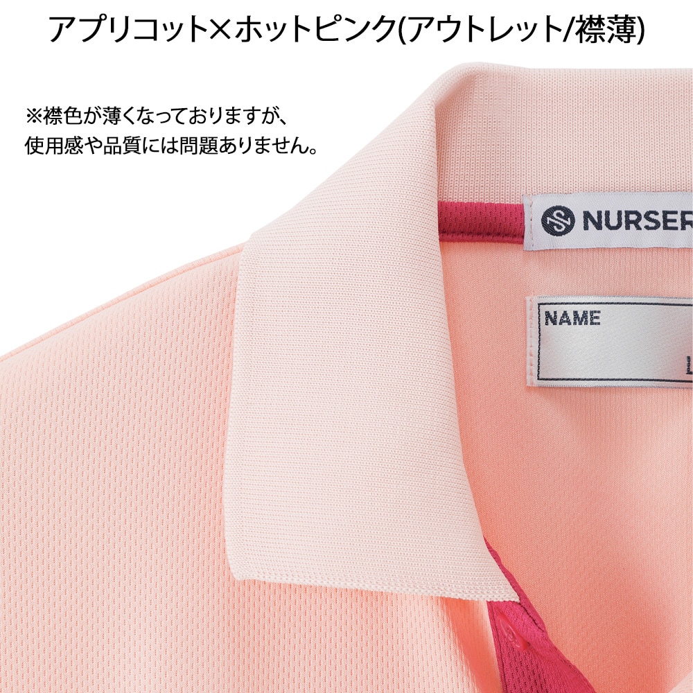 【アウトレット】吸汗速乾配色ポロシャツ（男女兼用）