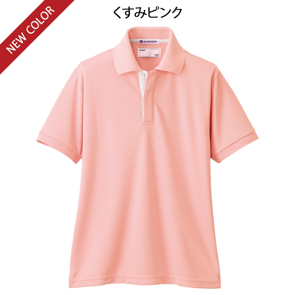 吸汗速乾配色ポロシャツ(男女兼用)