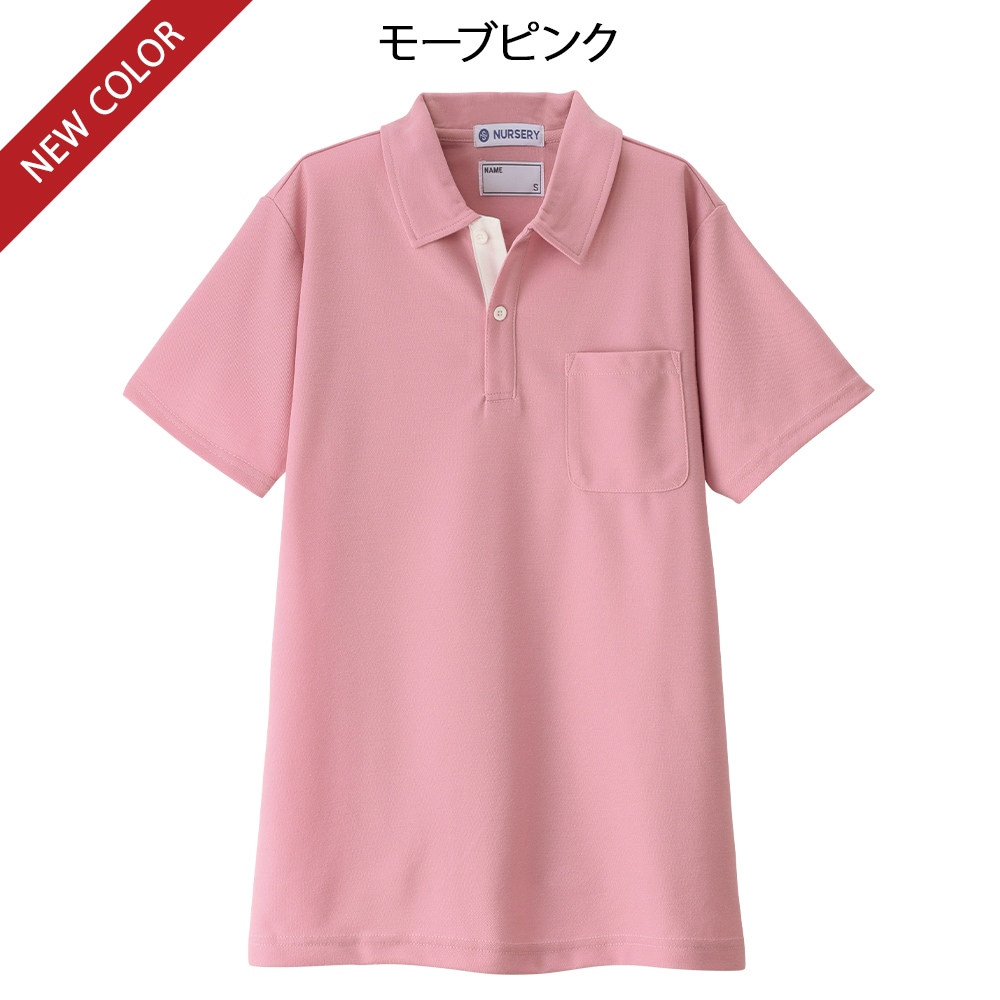 ナースリー ハピプラ定番ポロシャツ(男女兼用)