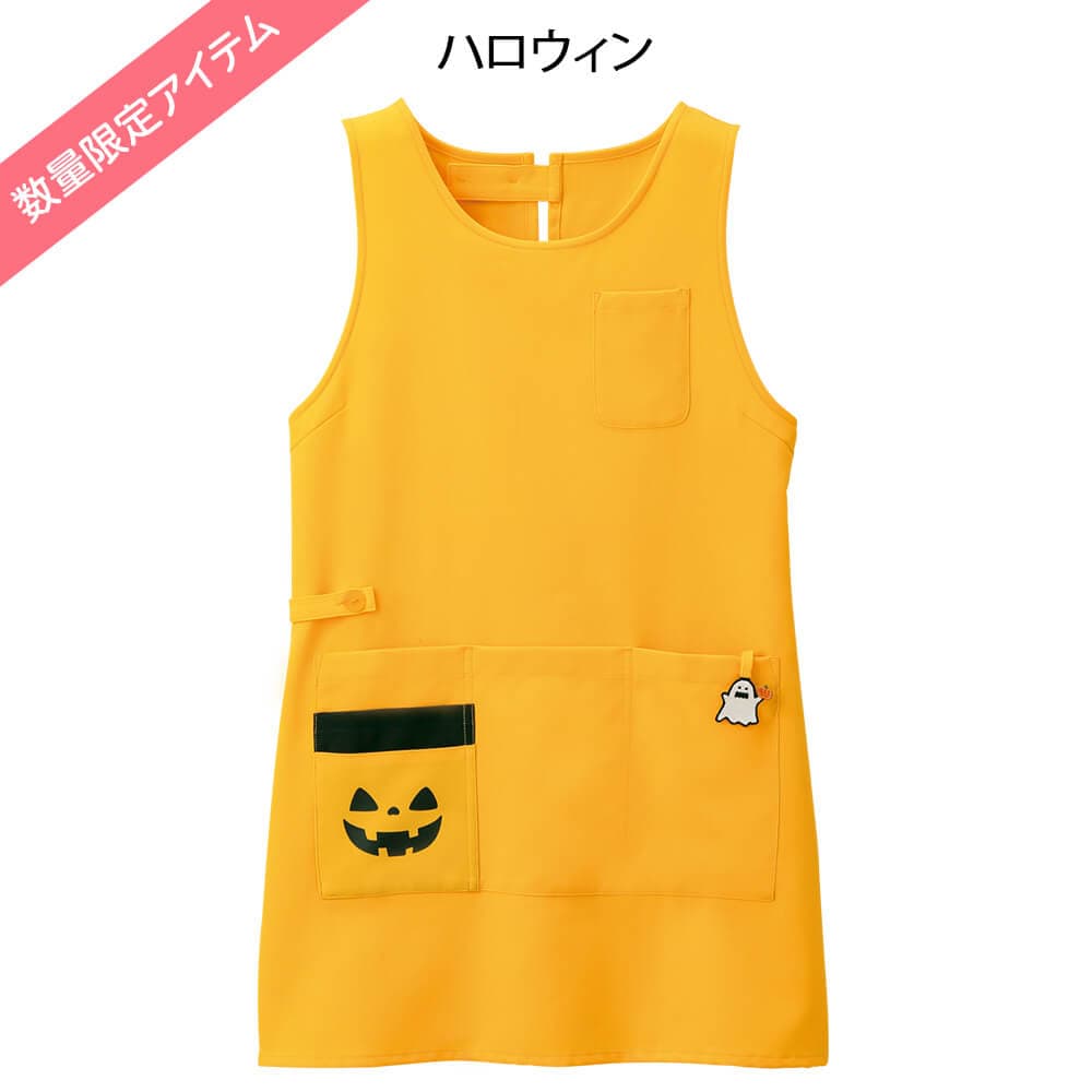 【ハロウィン】オケージョンイベントエプロン