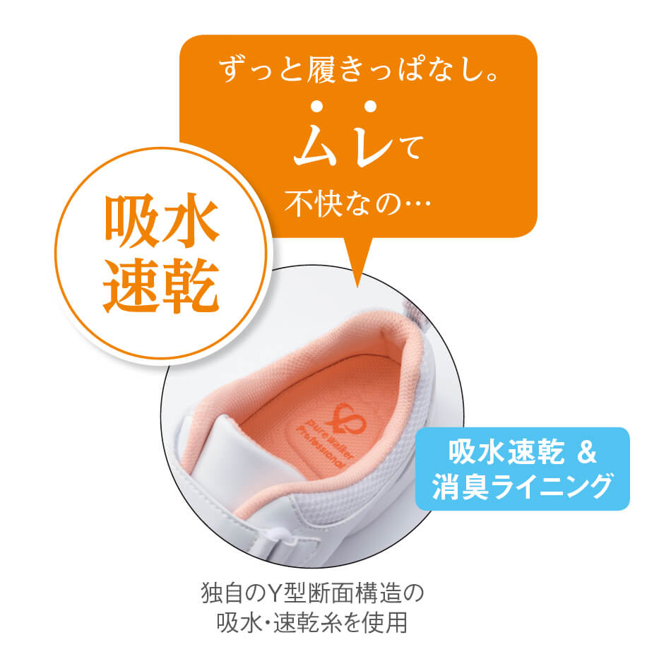 ピュアウォーカー