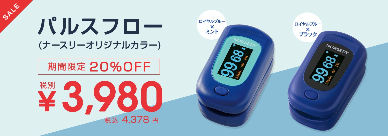 パルス