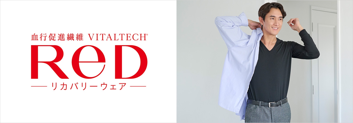 ReD(レッド)｜リカバリーウェア