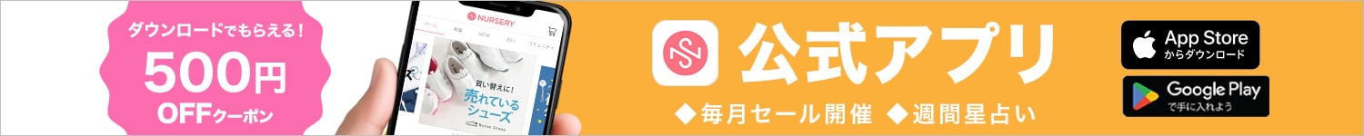 アプリ