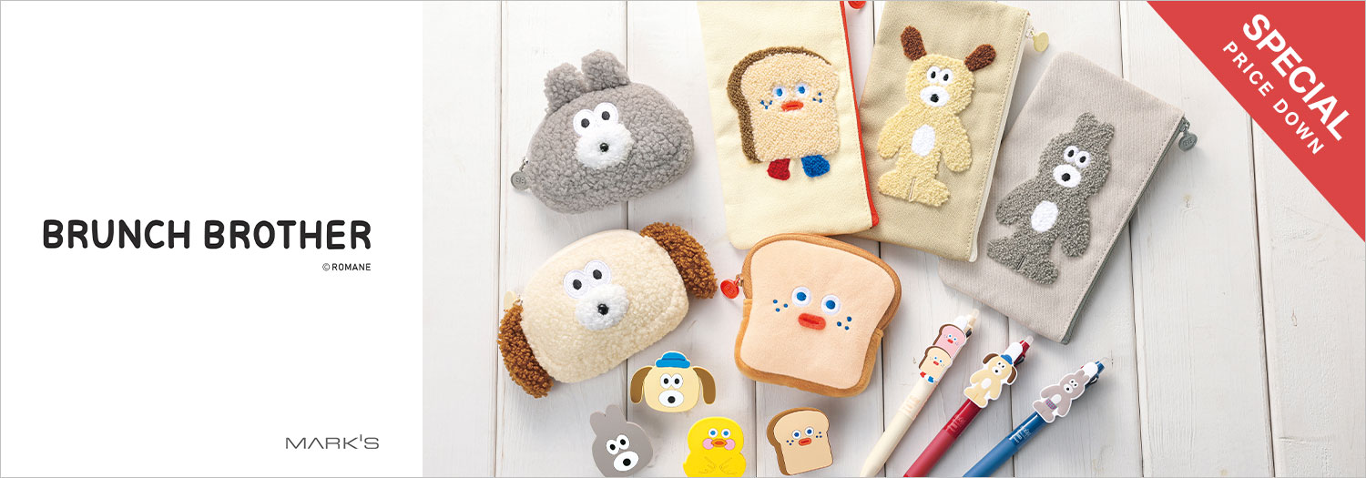 ブランチブラザー