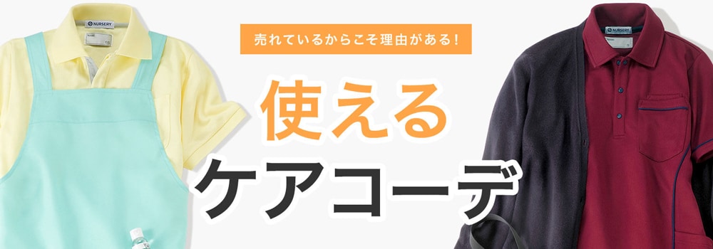 介護パンツ