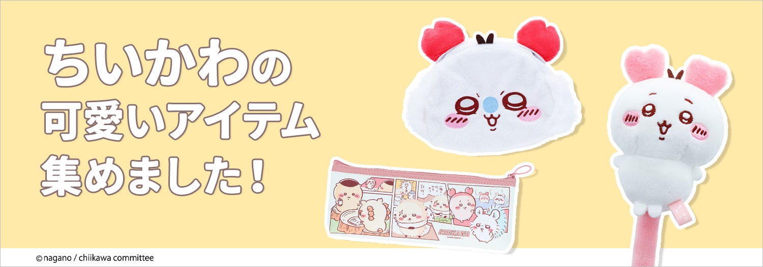 ちいかわ