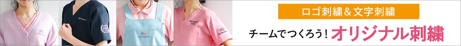 オリジナル刺しゅう