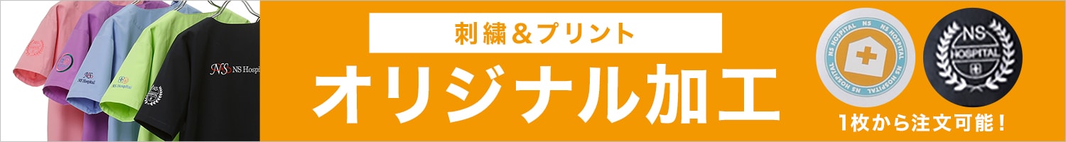 デニムスクラブ(男女兼用)