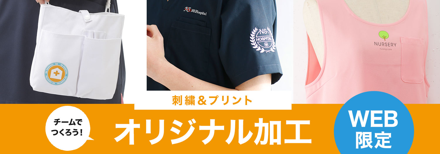 オリジナル刺繍