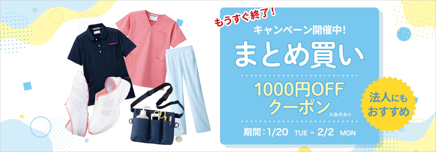 法人まとめ買いCP