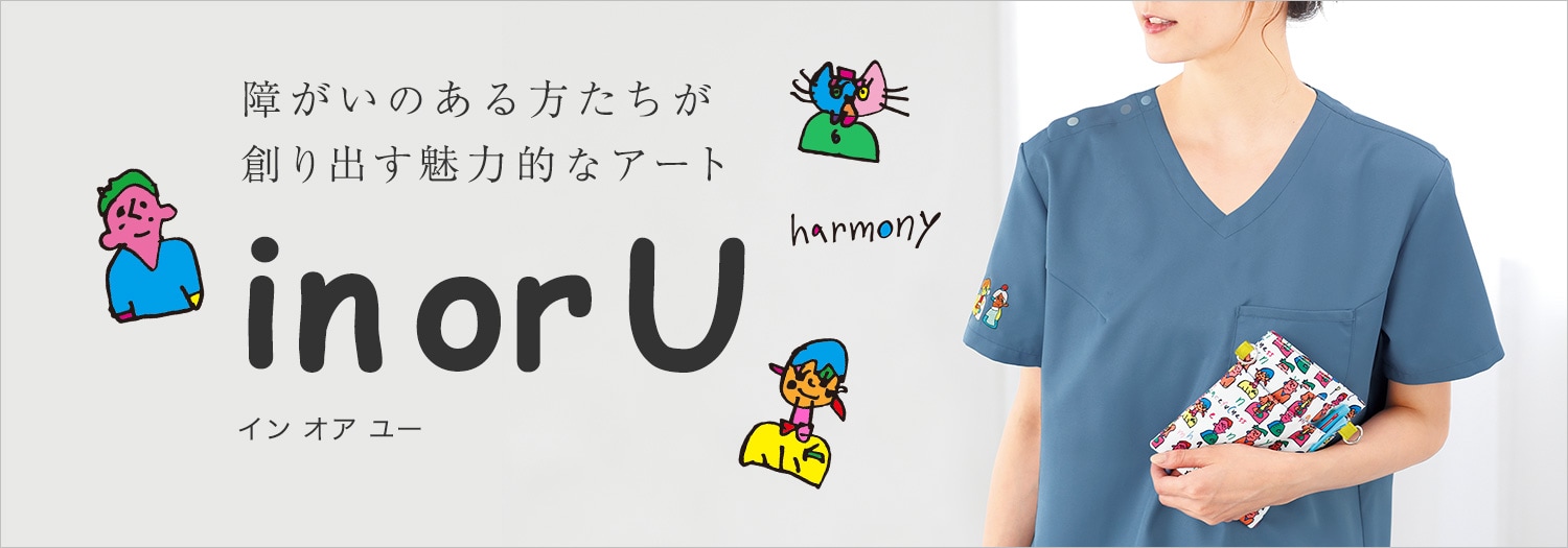 インオアユー