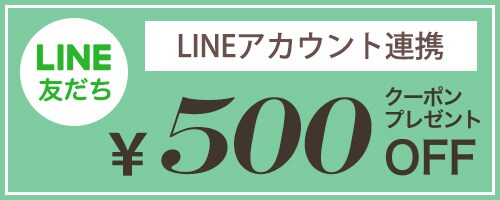 LINEアンケート