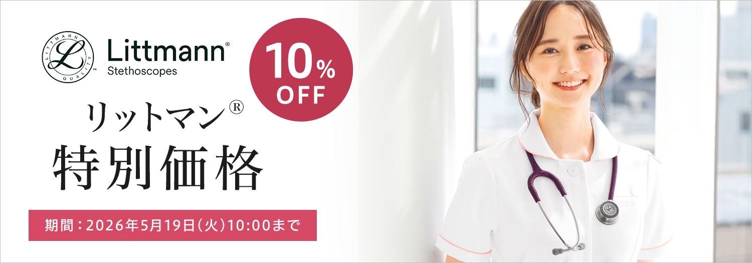 リットマンキャンペーン