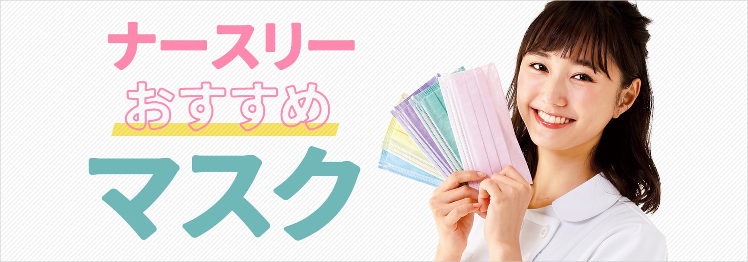 選りすぐり！衛生対策グッズ