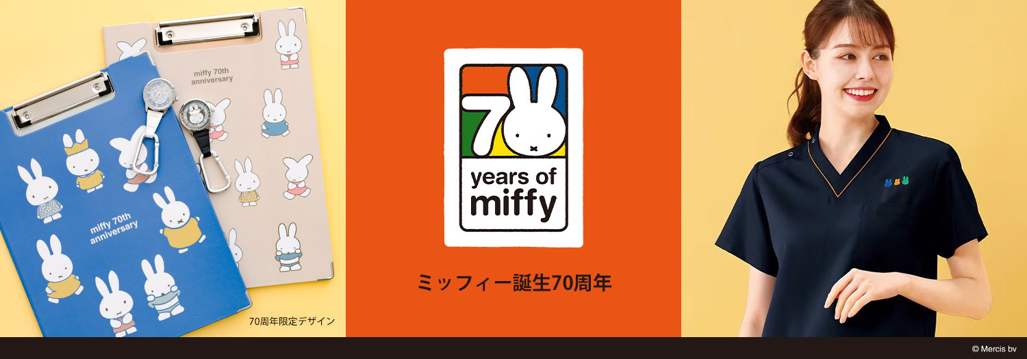 ミッフィー fetchpriority=