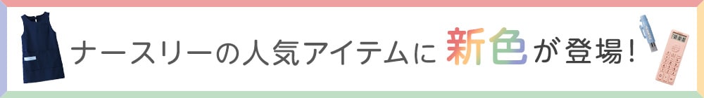 new item