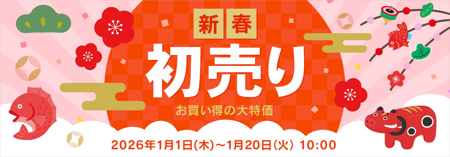 初売りセール