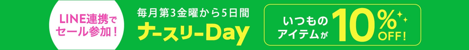 LINE連携