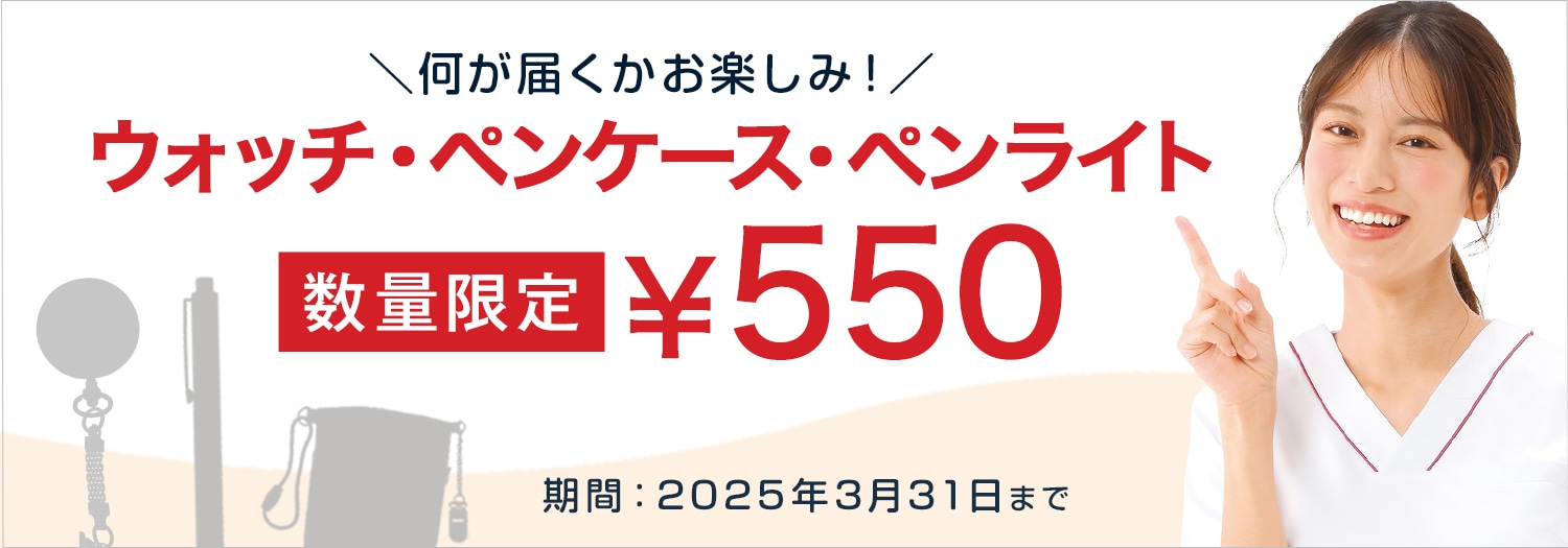 決算セール'