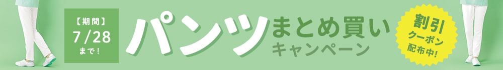 キャンペーン