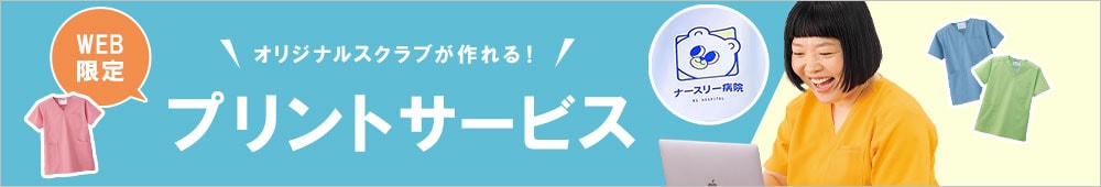 プリントサービス