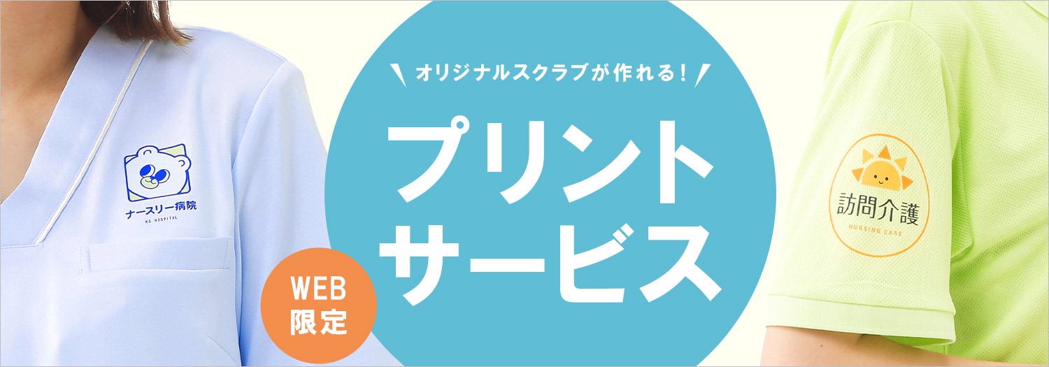 プリントサービス