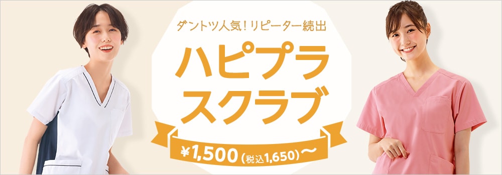ハピプラスクラブ
