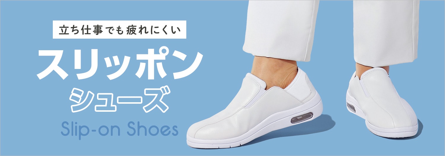 スリッポン