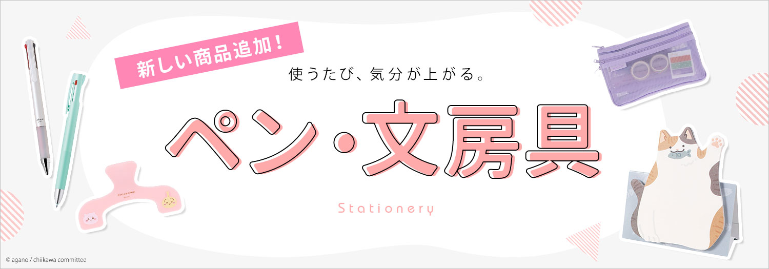 文具