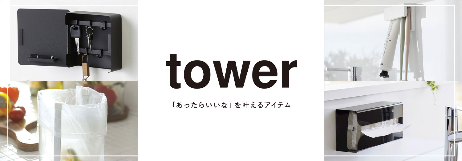 tower