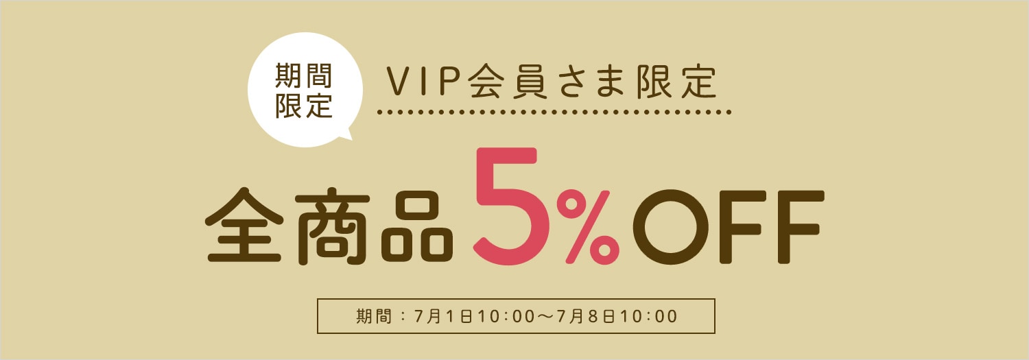 VIP5%OFFCP
