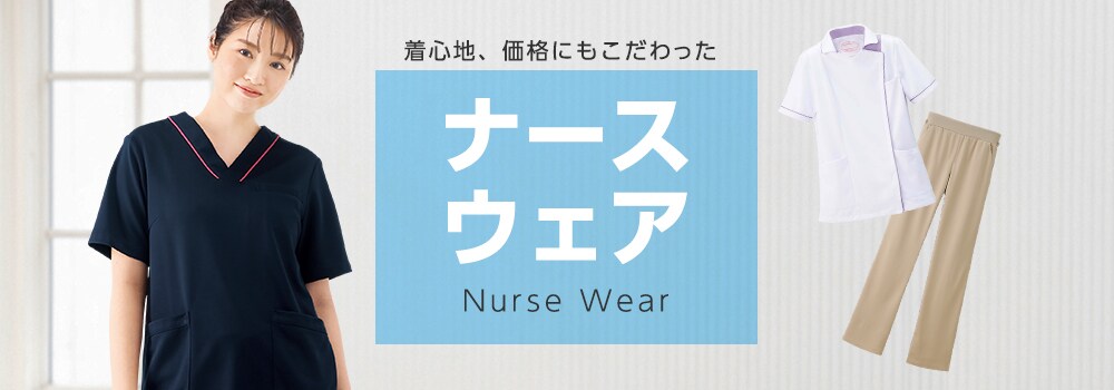 最大78％オフ！ ナース服 黒 白衣 レディース 女性 メンズ 男性 医療用 クリニック アンファミエ ストレッチ吸汗速乾スクラブインナー 男女兼用  discoversvg.com