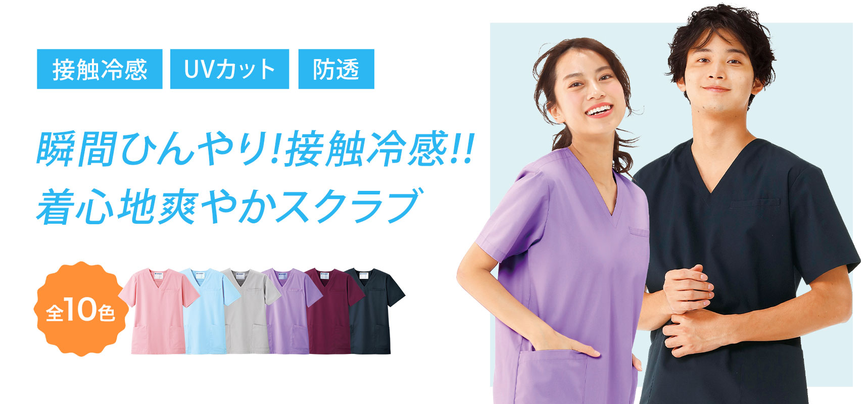 ナースリースクラブ(クール/男女兼用)